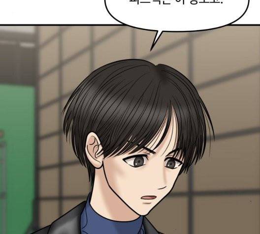 여주실격 51화 37