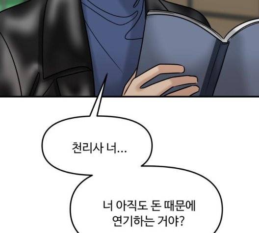 여주실격 51화 38