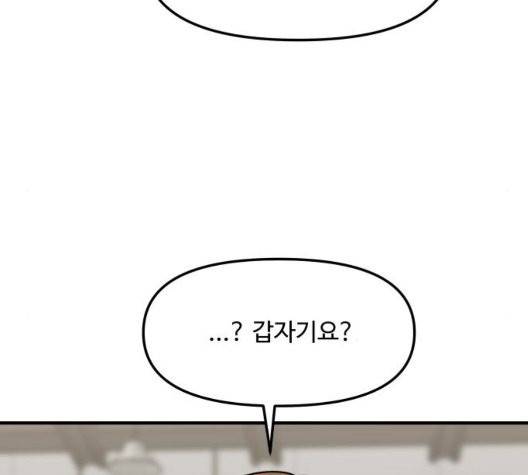 여주실격 51화 39