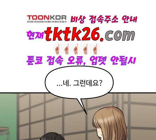 여주실격 51화 41