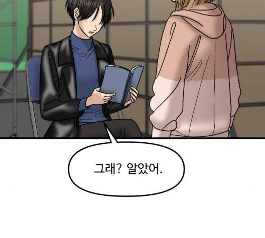 여주실격 51화 42