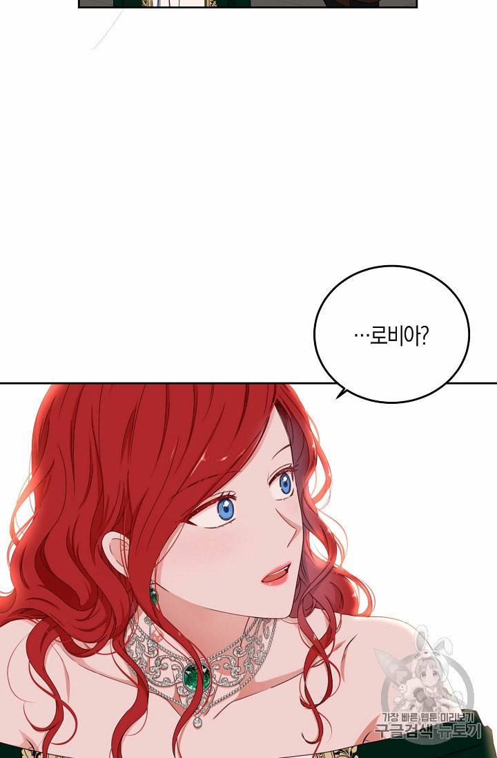 역하렘 게임 속으로 떨어진 모양입니다 28화 2