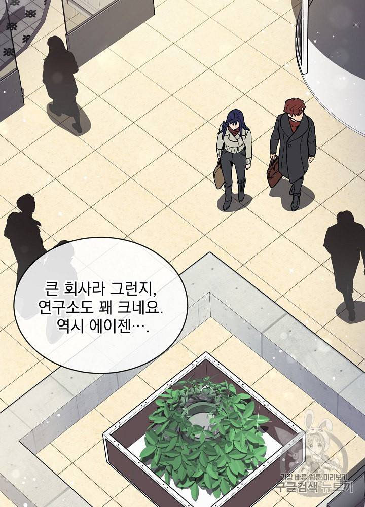 나 혼자 천재 DNA 28화 2