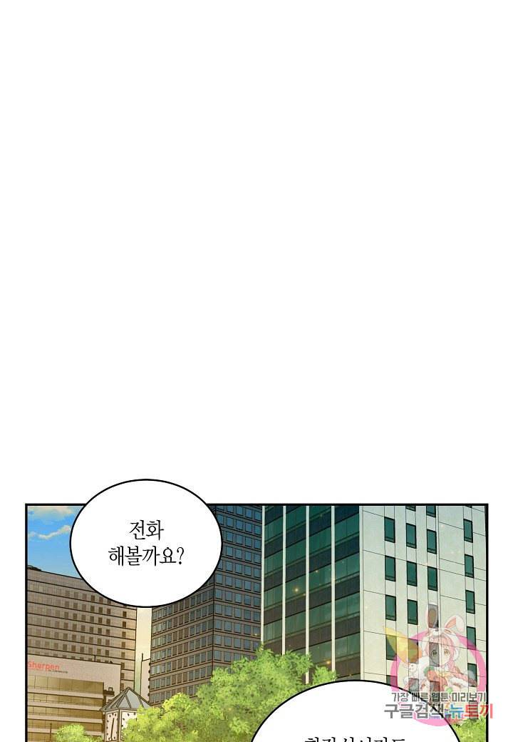 우렁강도 78화 1