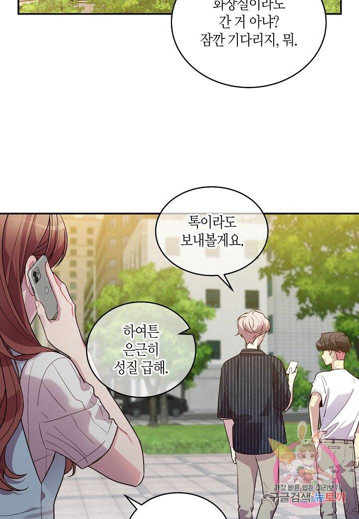우렁강도 78화 2