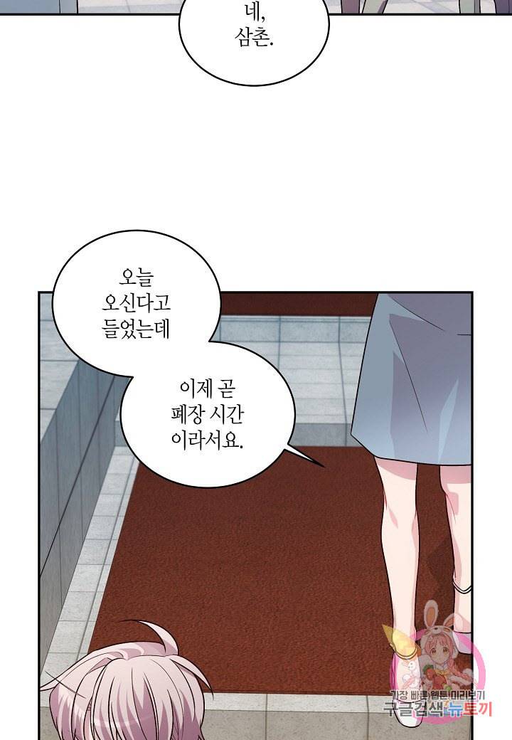 우렁강도 78화 3