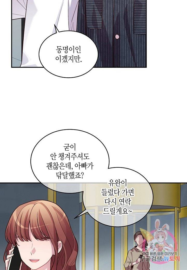 우렁강도 78화 6