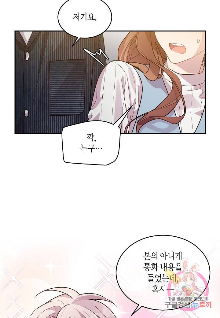 우렁강도 78화 9