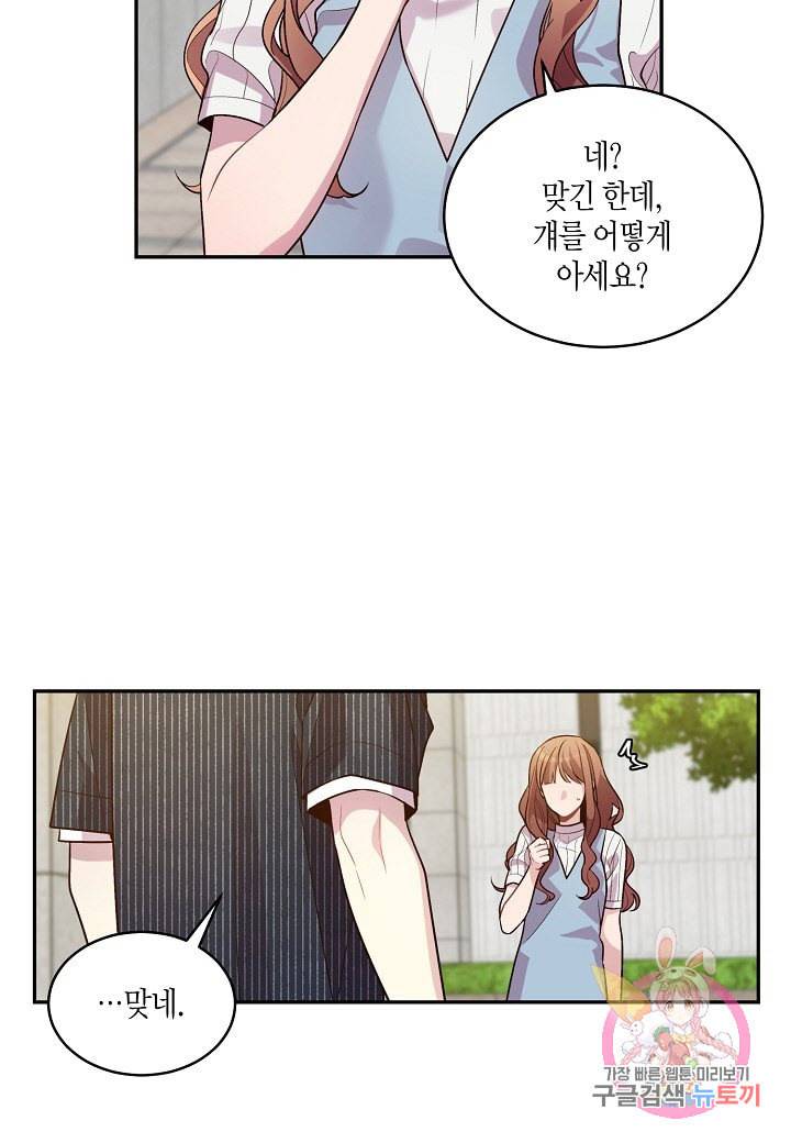 우렁강도 78화 12