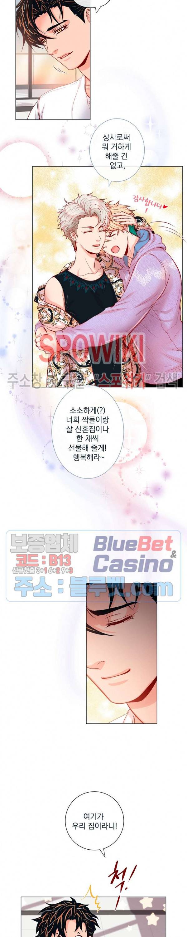 나비, 호랑이를 물다 외전 6화 2