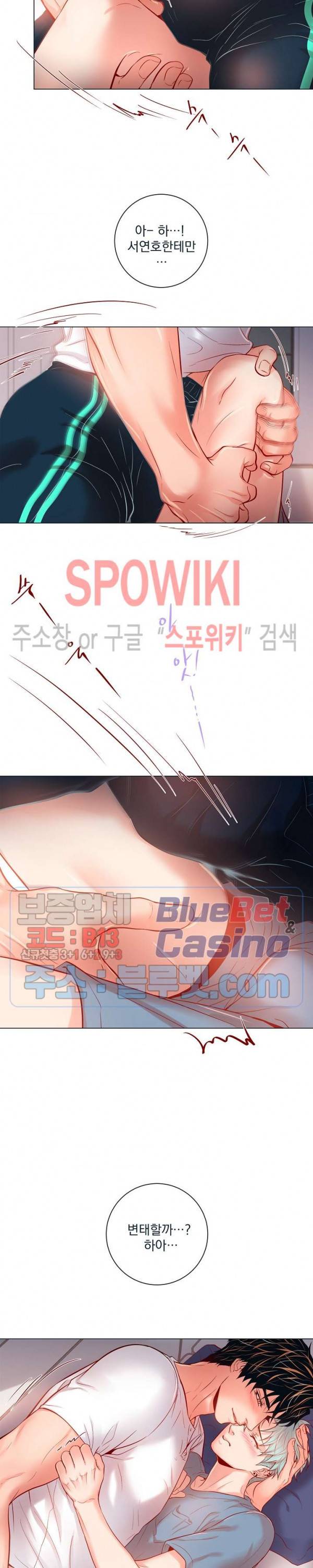 나비, 호랑이를 물다 외전 6화 4