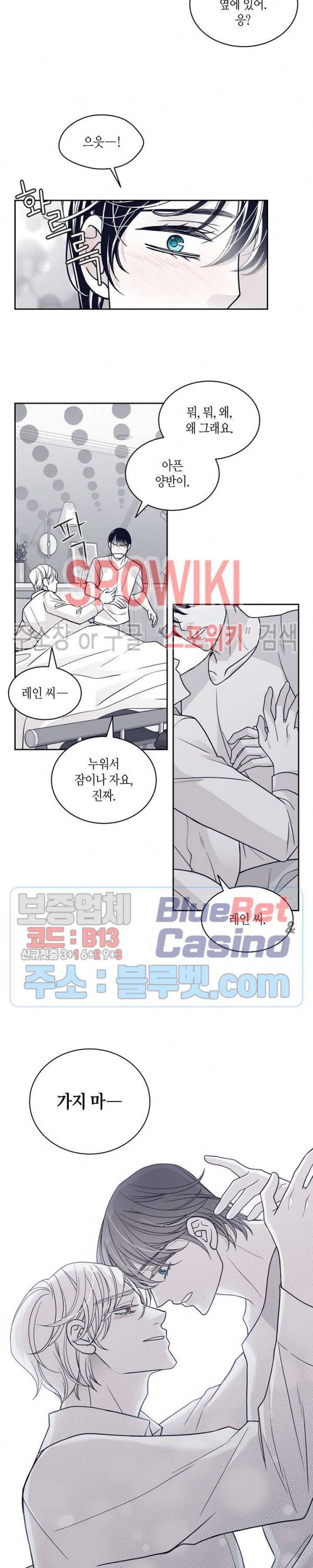 골드 그레이 (Gold gray) 68화 2