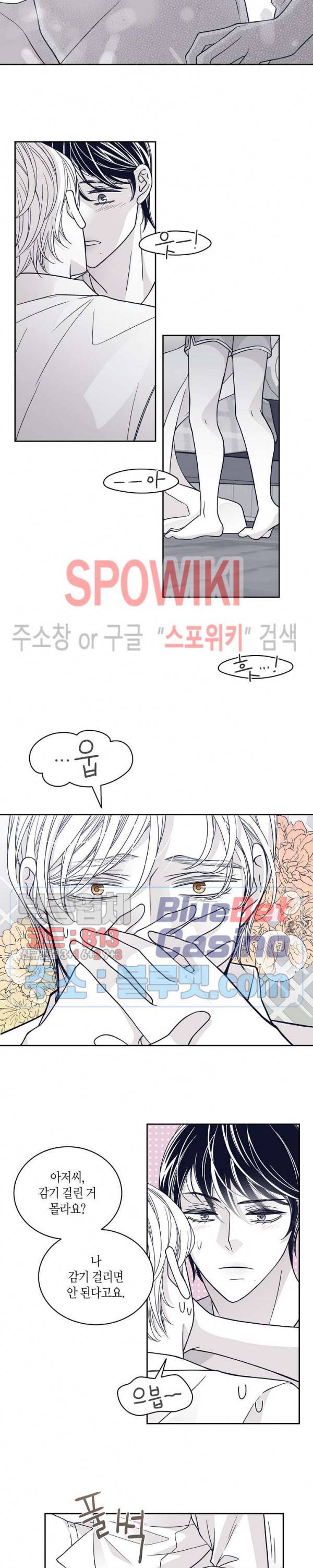 골드 그레이 (Gold gray) 68화 3