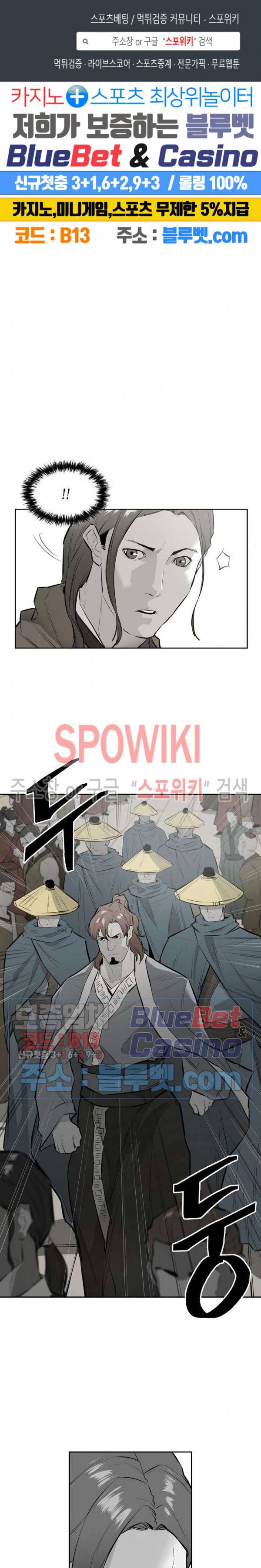 풍혼 19화 1