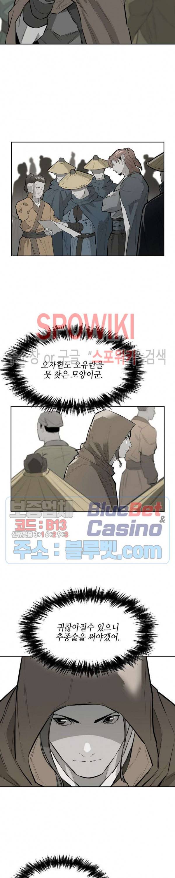 풍혼 19화 3