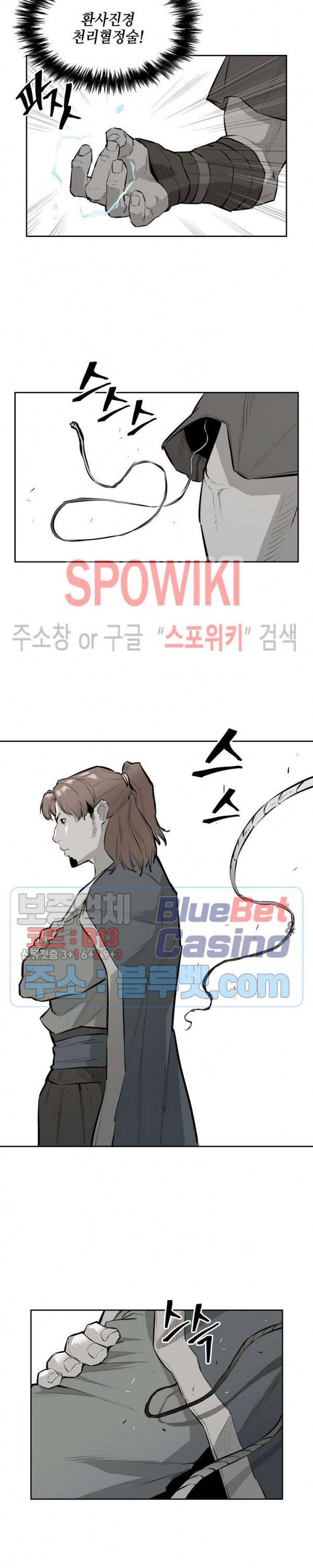 풍혼 19화 4