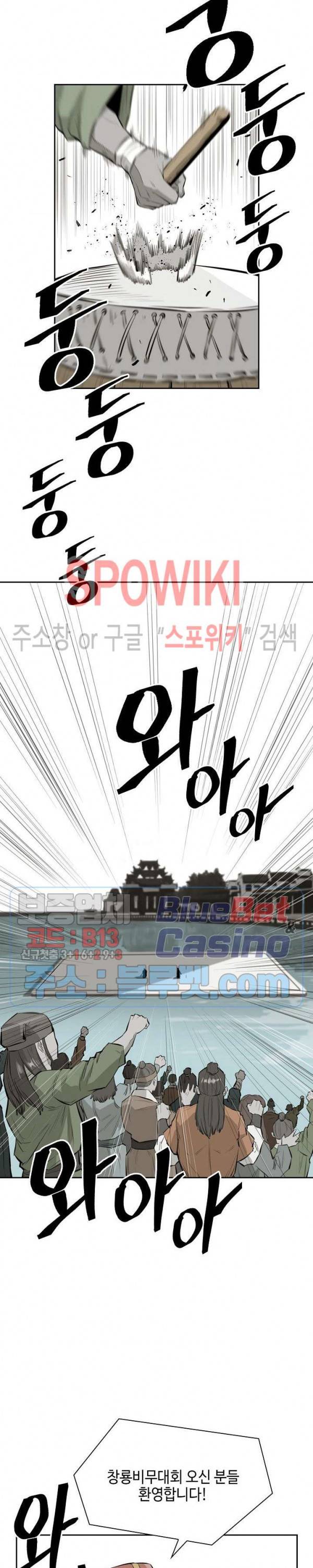풍혼 19화 6
