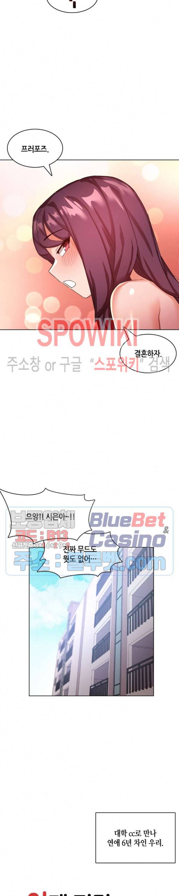 이젠 정말 남이라서 14화 최종화 3