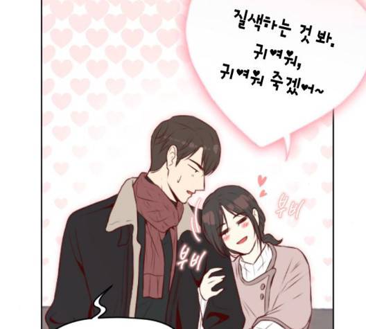 날 가져요 108화 7