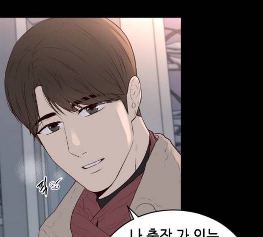 날 가져요 108화 17