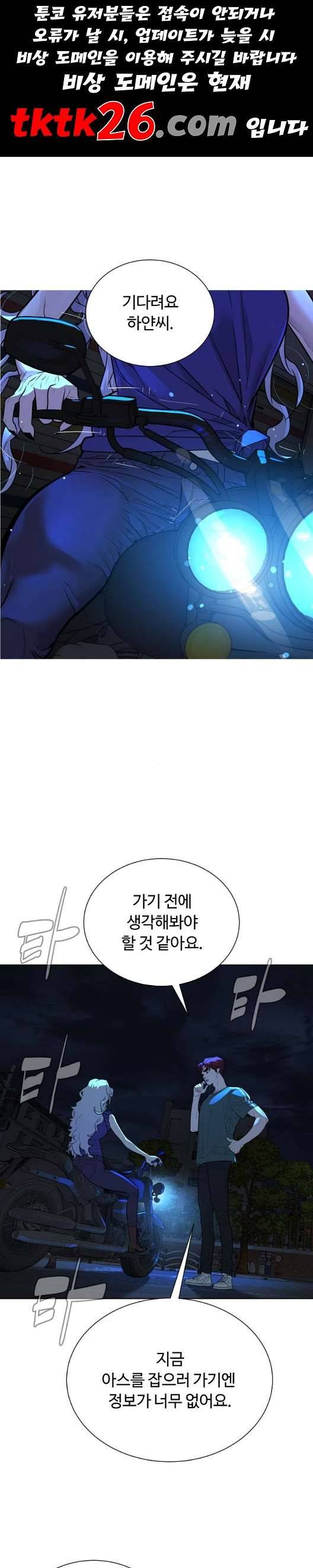 화이트 블러드 44화 1