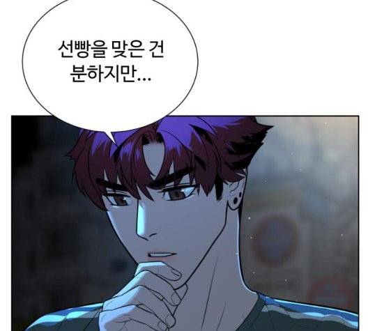 화이트 블러드 44화 2