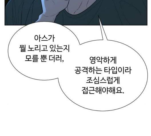 화이트 블러드 44화 3