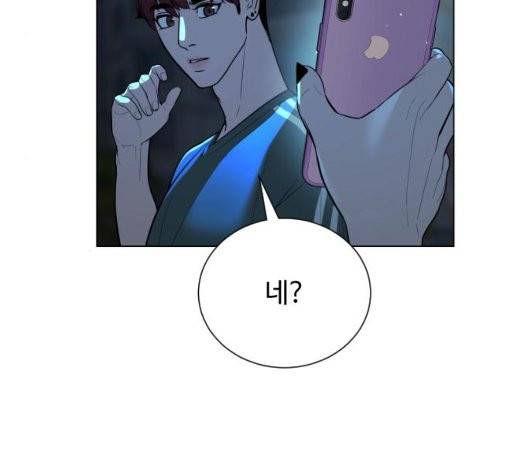 화이트 블러드 44화 5