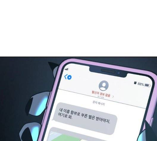 화이트 블러드 44화 6