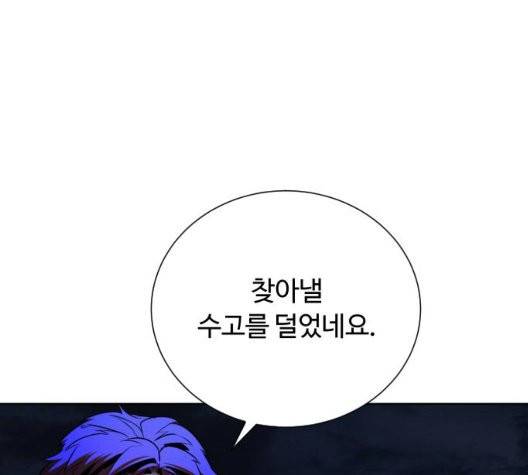 화이트 블러드 44화 8