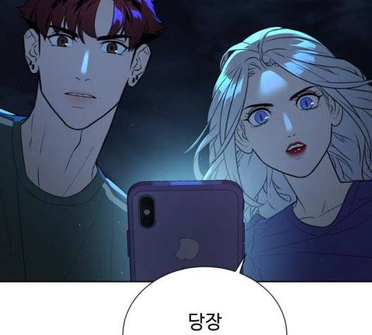 화이트 블러드 44화 9