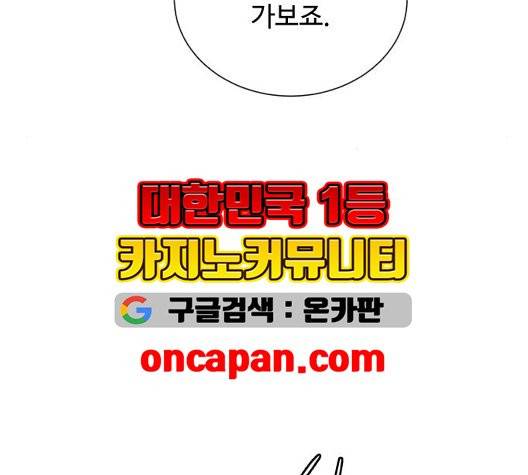 화이트 블러드 44화 10