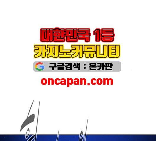 화이트 블러드 44화 13