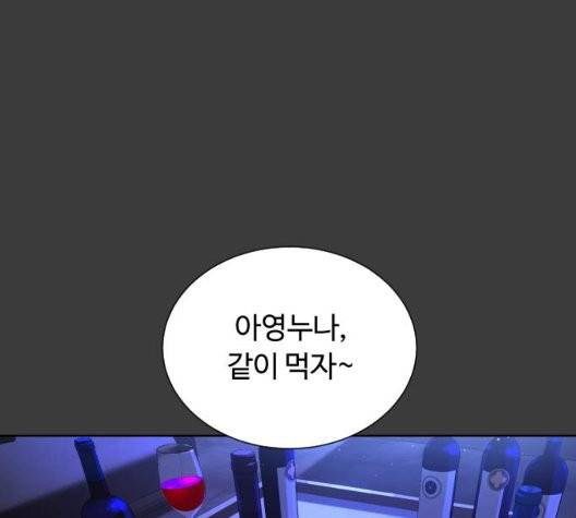 화이트 블러드 44화 21