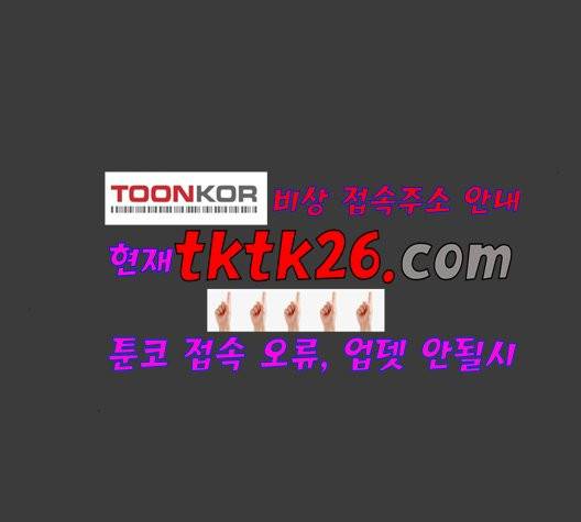화이트 블러드 44화 23
