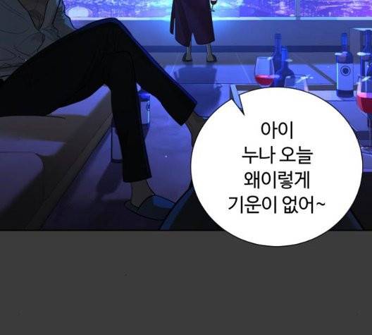 화이트 블러드 44화 25