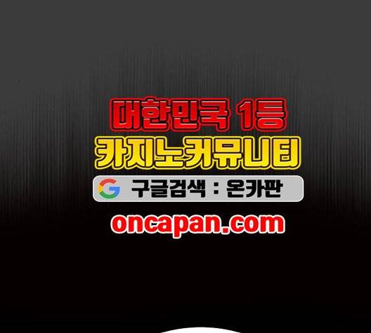 화이트 블러드 44화 27