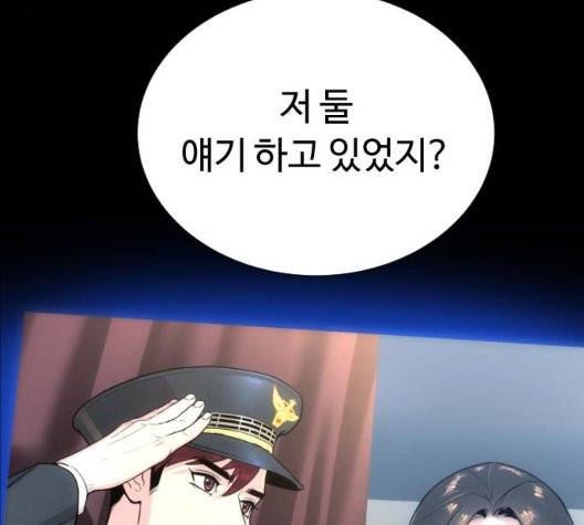 화이트 블러드 44화 28