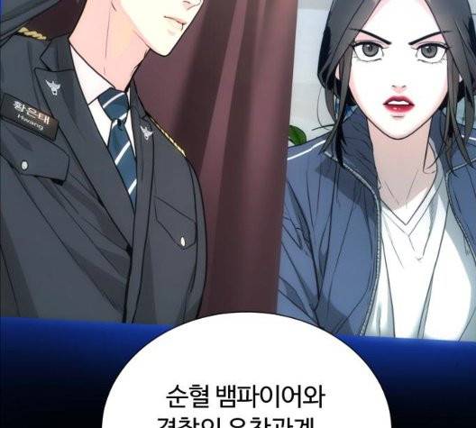 화이트 블러드 44화 29
