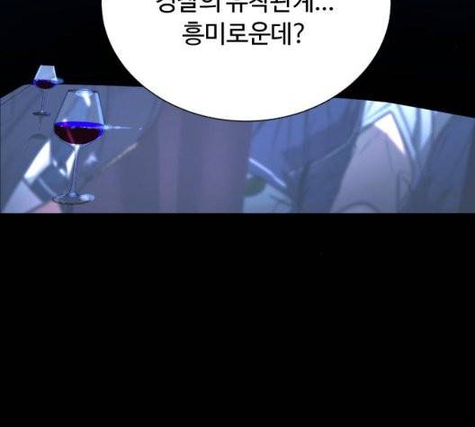 화이트 블러드 44화 30