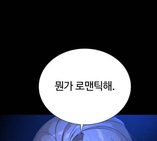화이트 블러드 44화 31