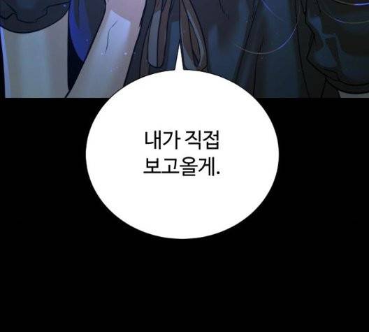 화이트 블러드 44화 33