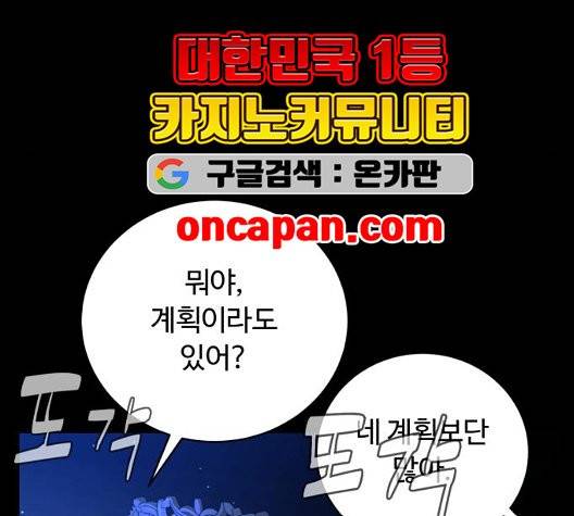 화이트 블러드 44화 34
