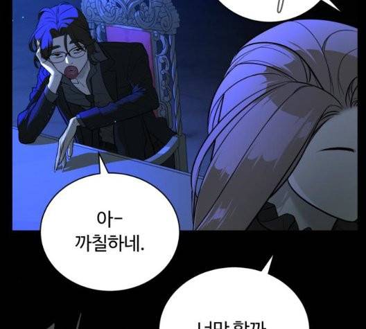 화이트 블러드 44화 35