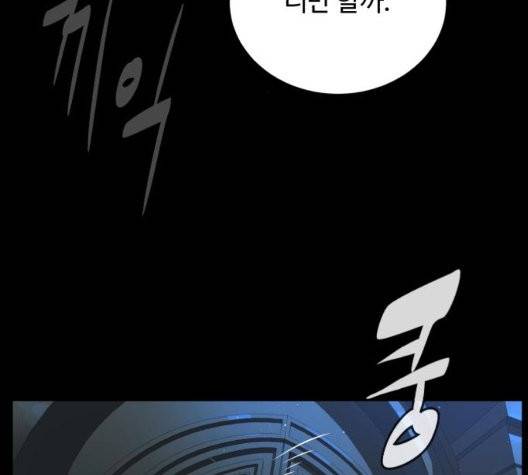 화이트 블러드 44화 36