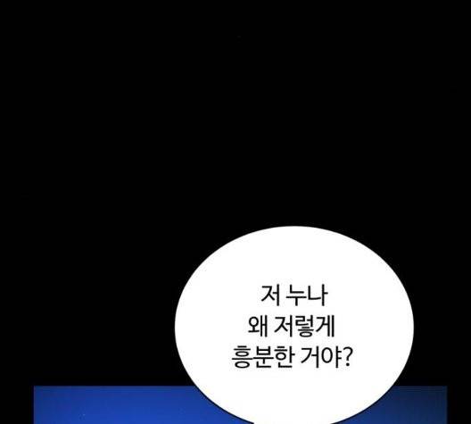 화이트 블러드 44화 38