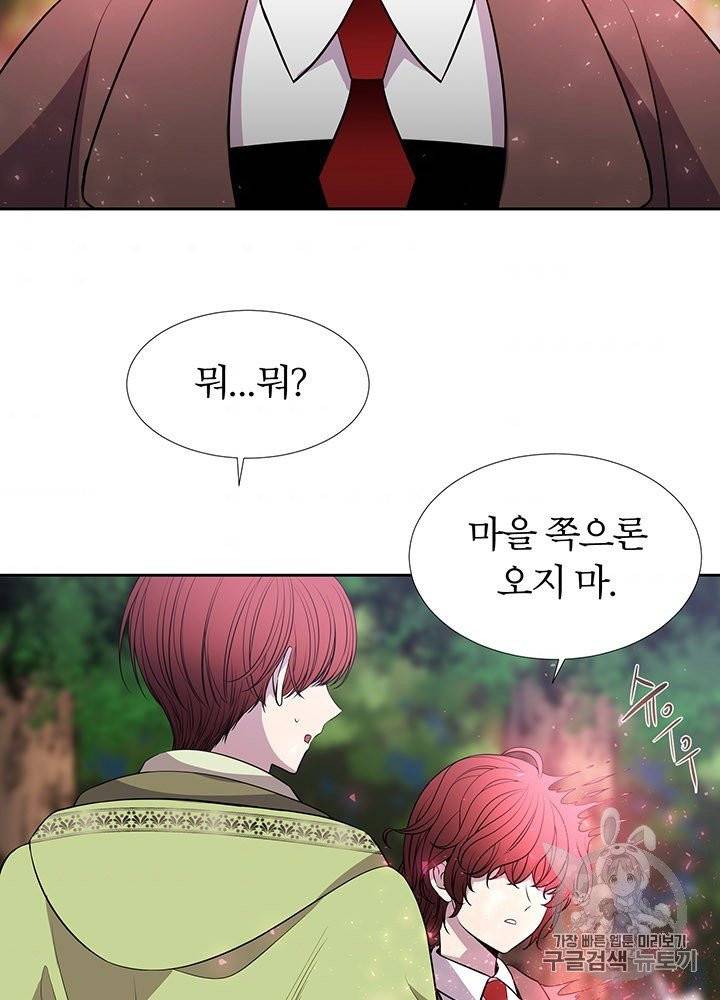 샬롯에게는 다섯 명의 제자가 있다 66화 3