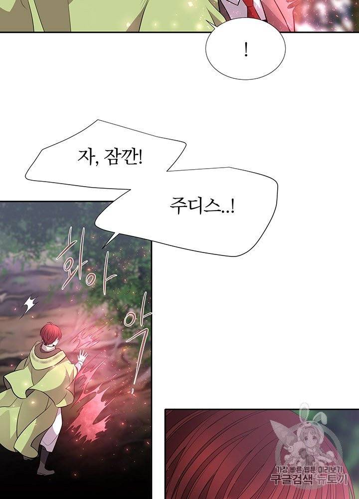 샬롯에게는 다섯 명의 제자가 있다 66화 4