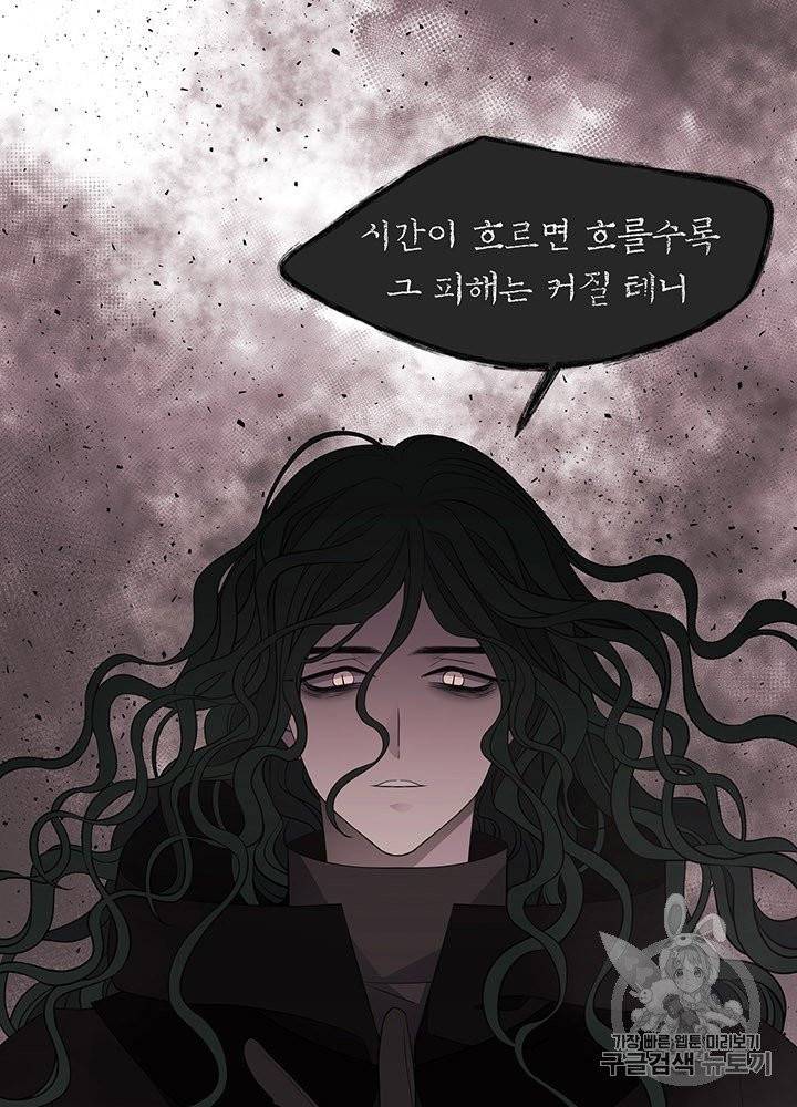 샬롯에게는 다섯 명의 제자가 있다 66화 10