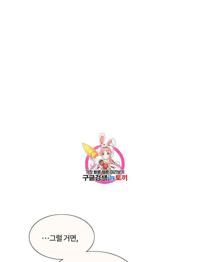 블랙윈터 70화 1